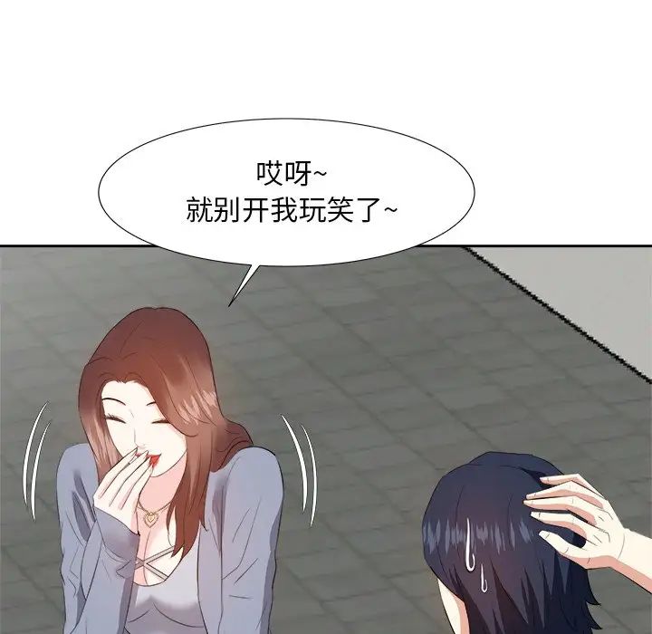 糖果戀人第21話