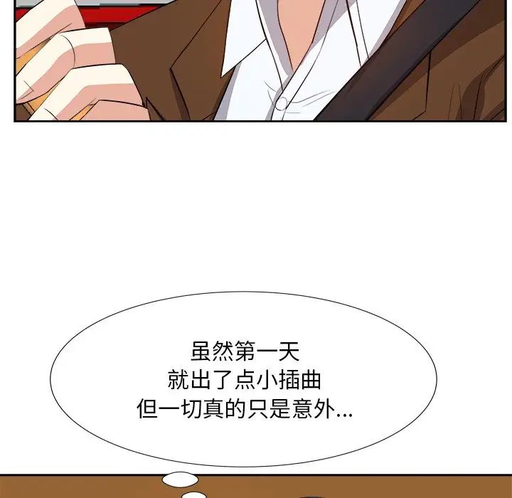 糖果戀人第21話