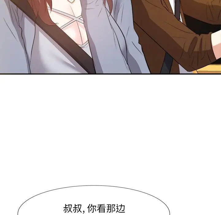 糖果戀人第21話