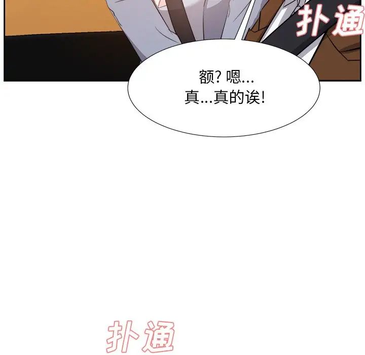 糖果恋人第21话