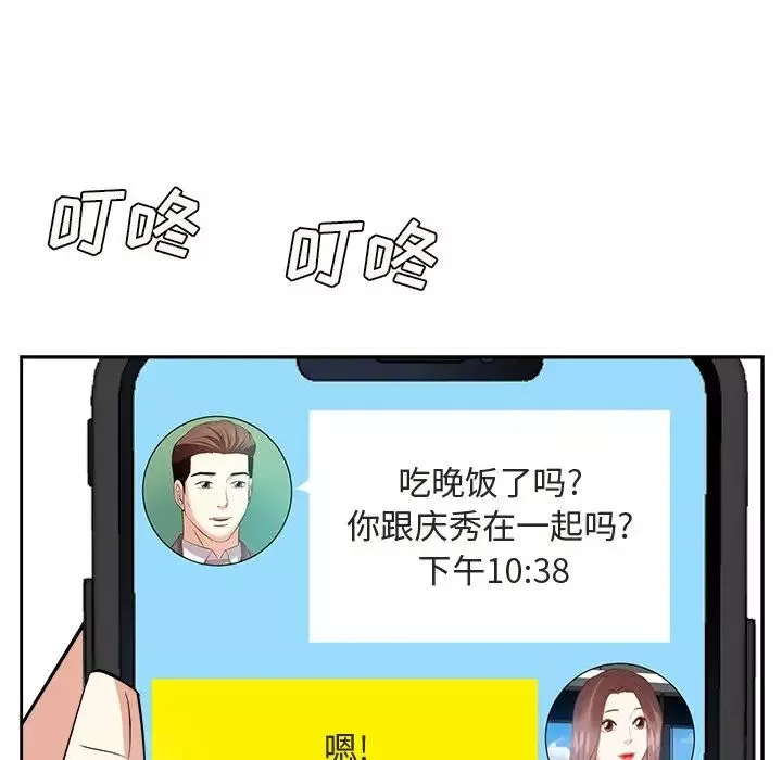 糖果戀人第22話