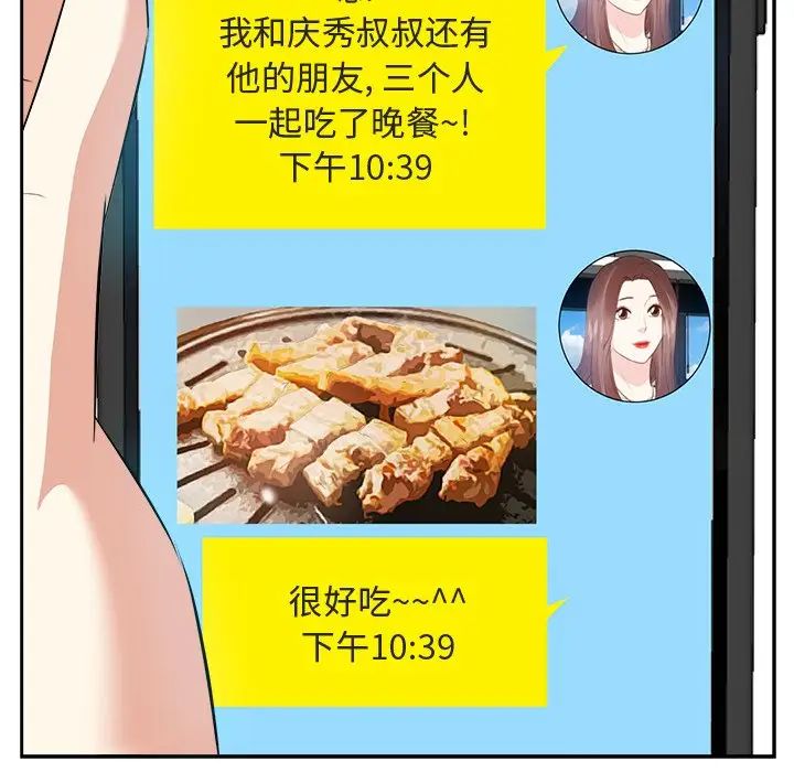 糖果戀人第22話