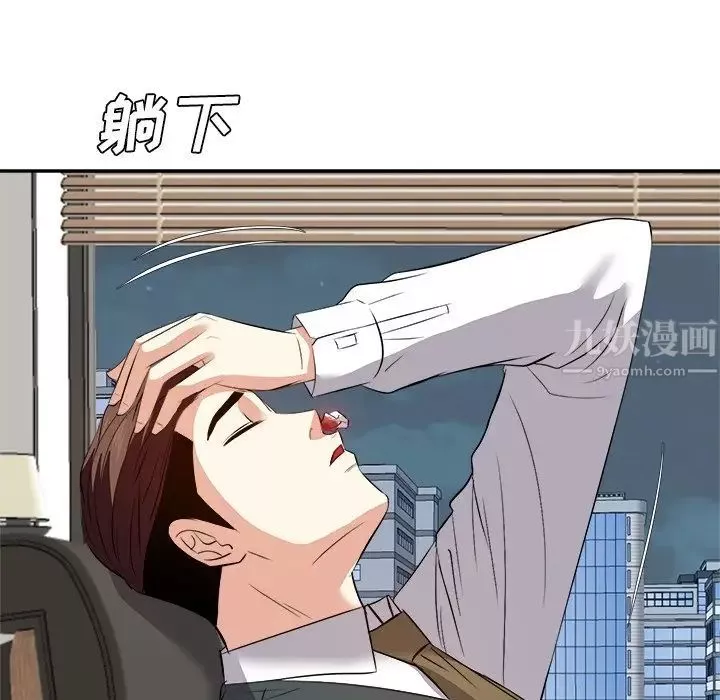糖果戀人第23話