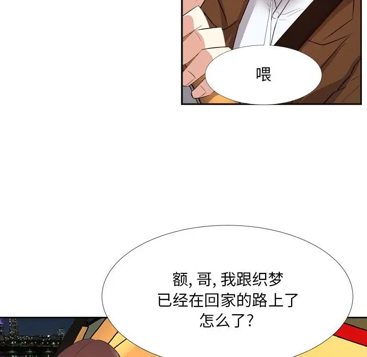 糖果戀人第23話
