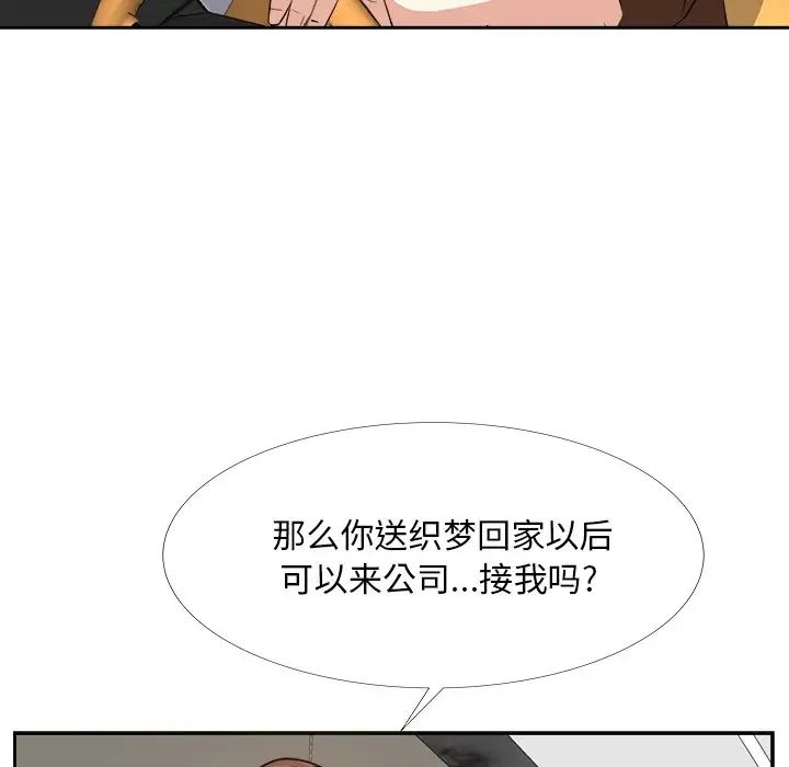 糖果戀人第23話