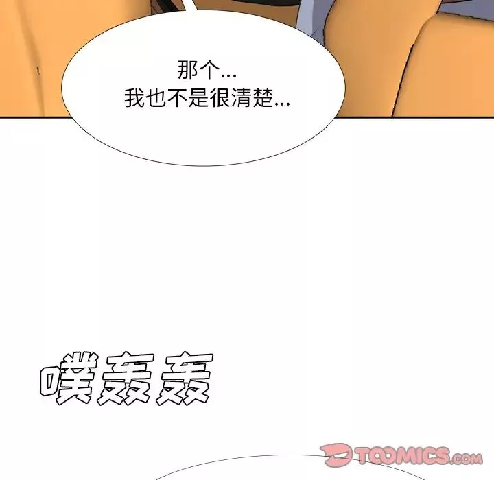 糖果戀人第23話