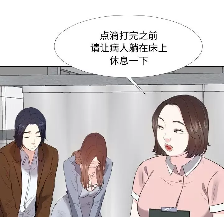 糖果戀人第23話