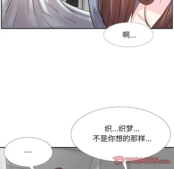 糖果戀人第23話