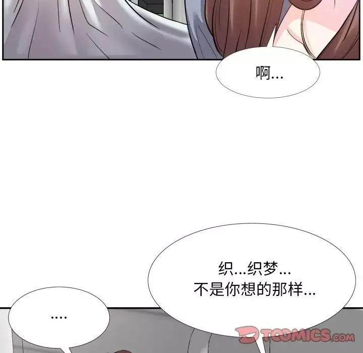 糖果戀人第23話