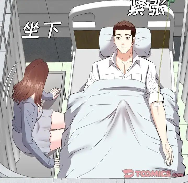 糖果戀人第23話