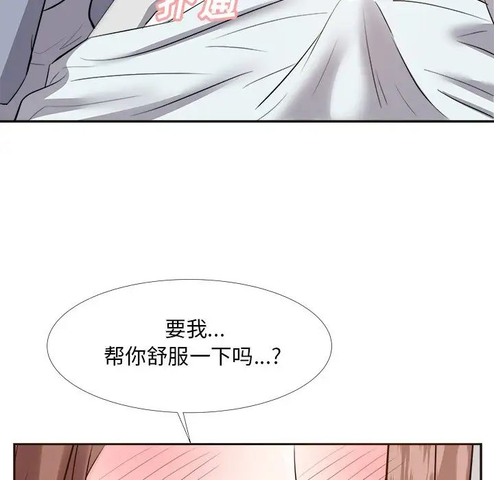 糖果恋人第23话