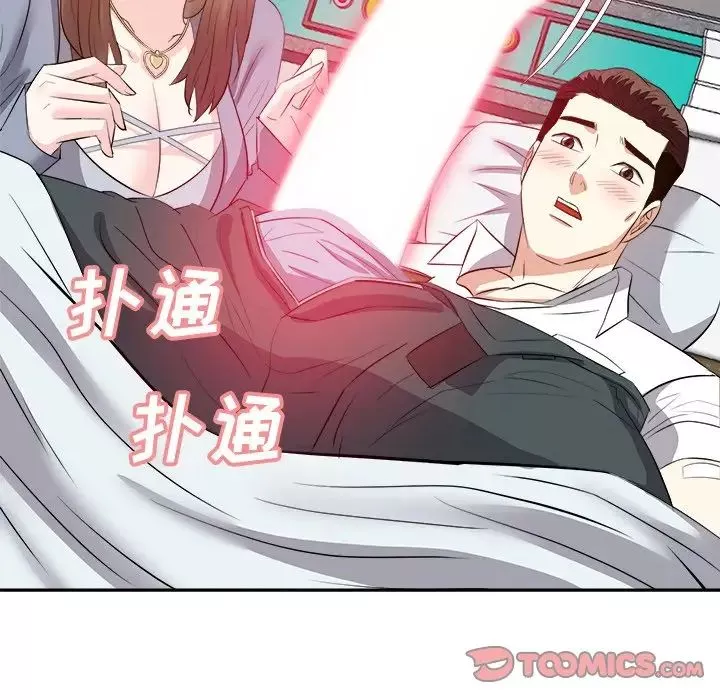 糖果戀人第24話