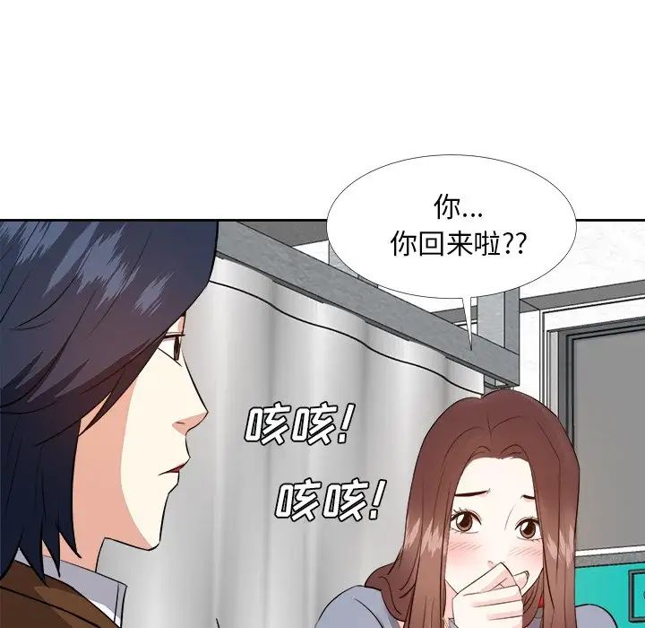 糖果戀人第24話