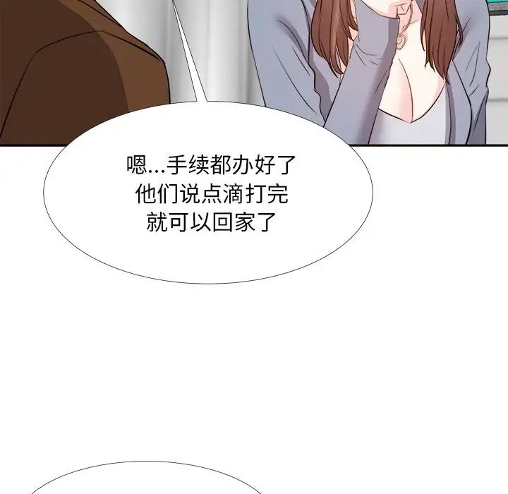 糖果戀人第24話