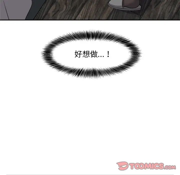 糖果戀人第25話