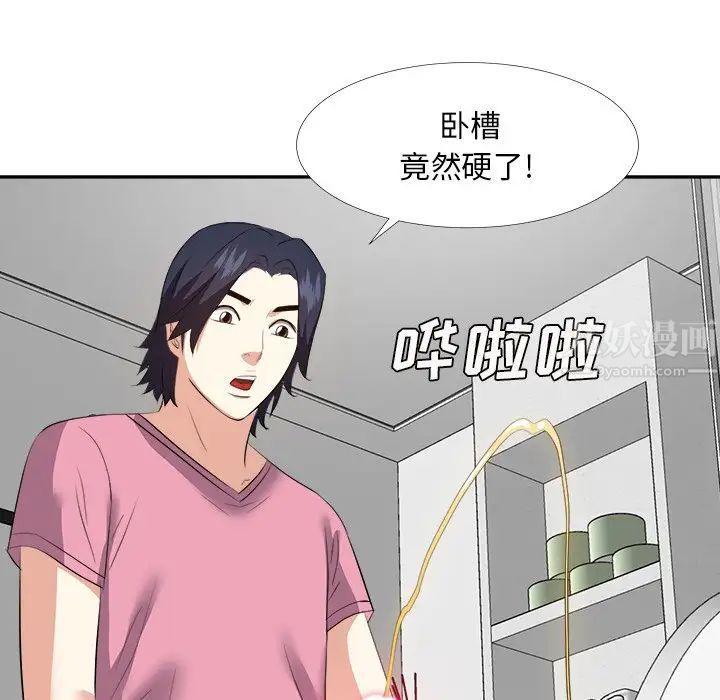 糖果戀人第25話