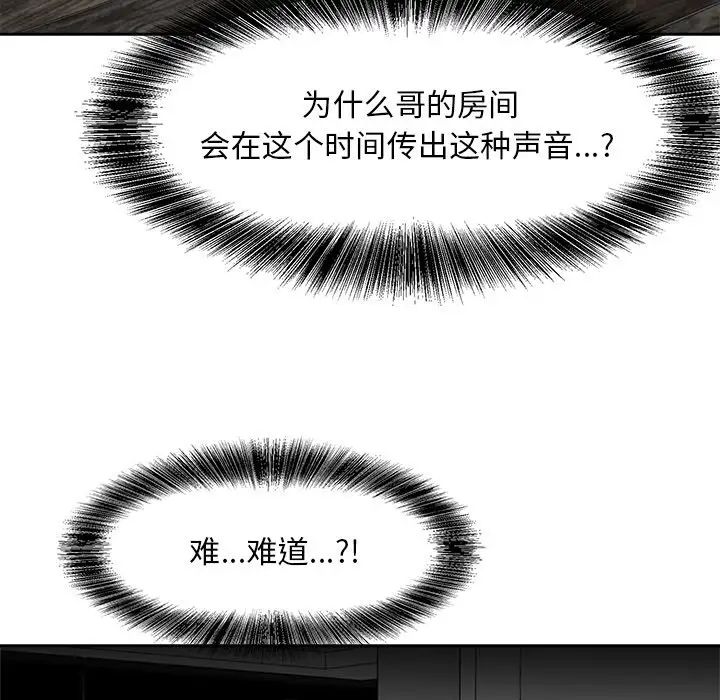 糖果戀人第25話