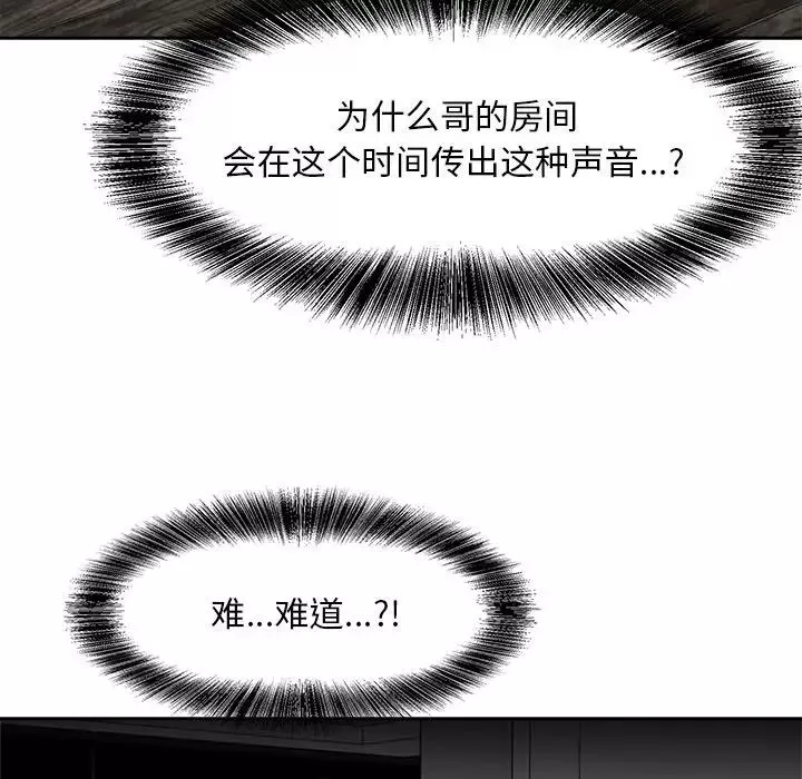 糖果戀人第25話