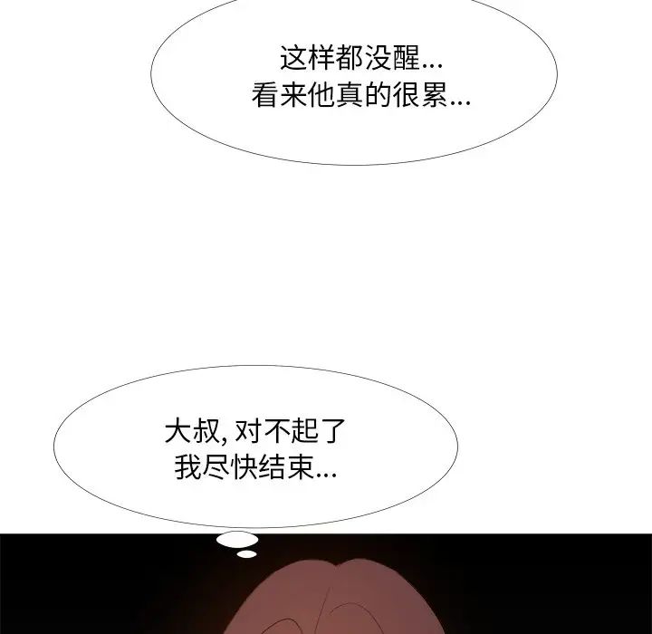 糖果恋人第25话