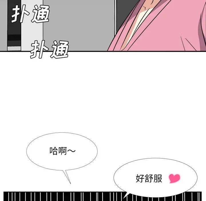 糖果戀人第26話
