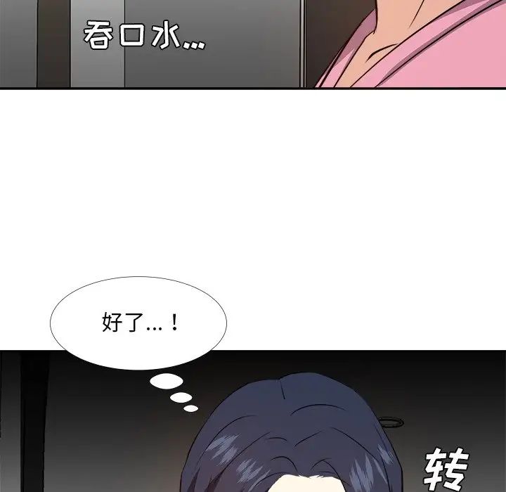 糖果恋人第26话