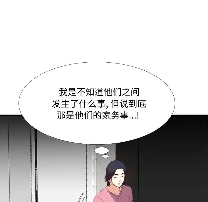 糖果戀人第26話
