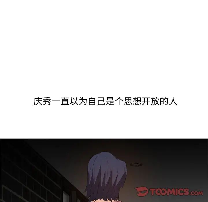 糖果戀人第26話