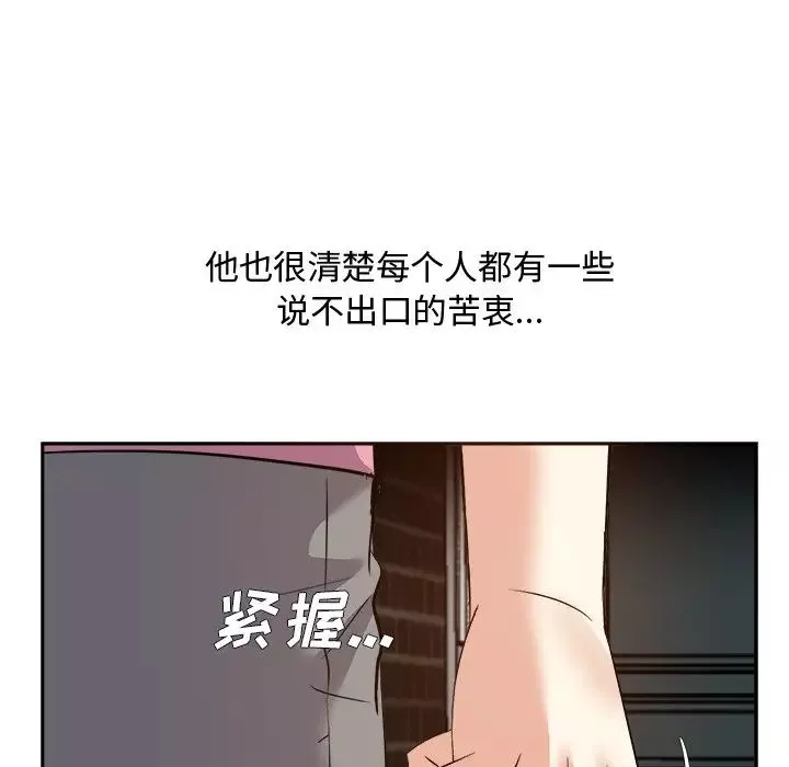 糖果戀人第26話