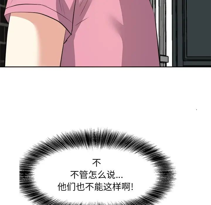 糖果戀人第26話
