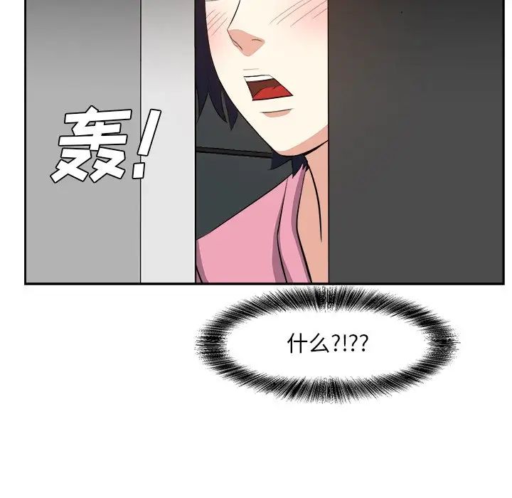糖果戀人第26話