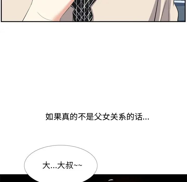 糖果恋人第26话