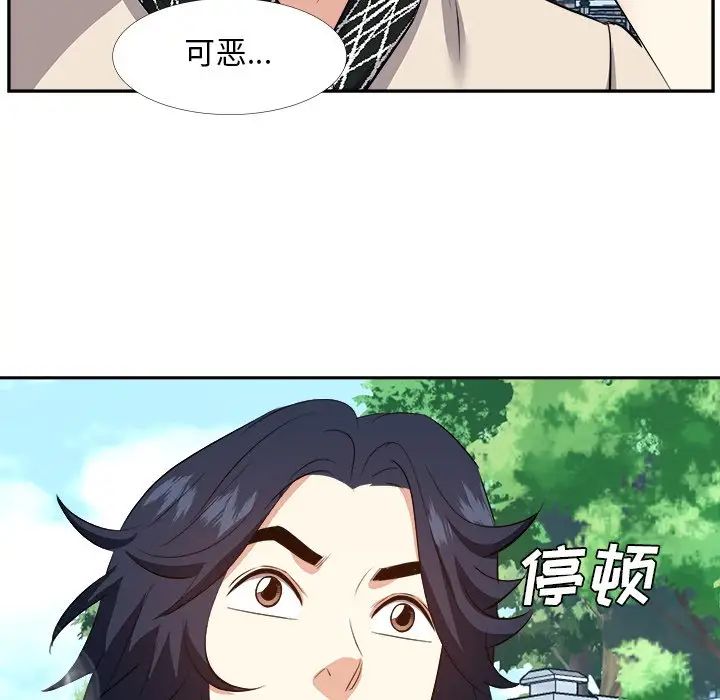 糖果戀人第26話