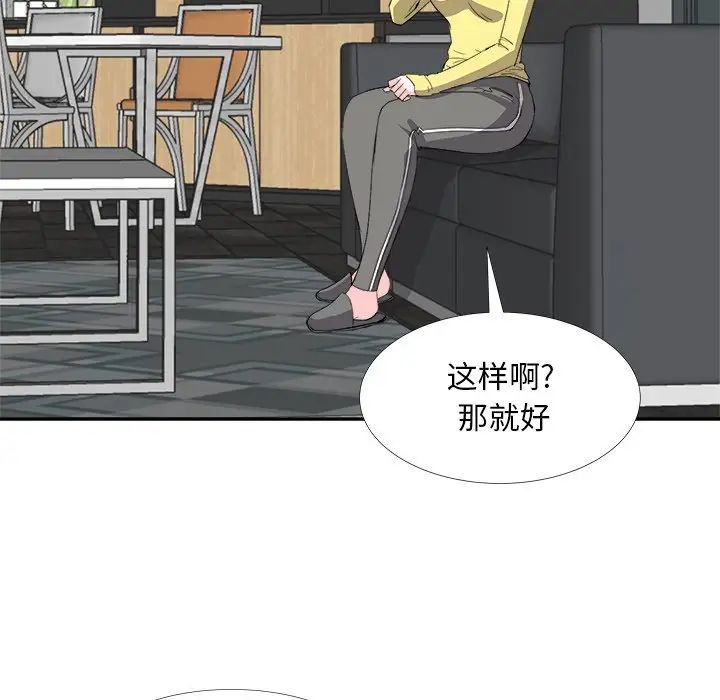糖果戀人第26話