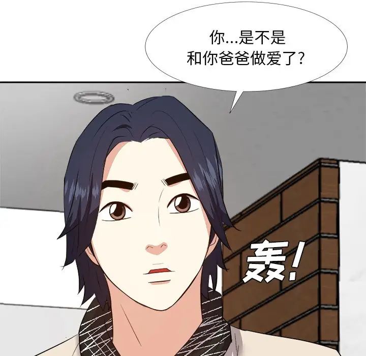 糖果戀人第26話