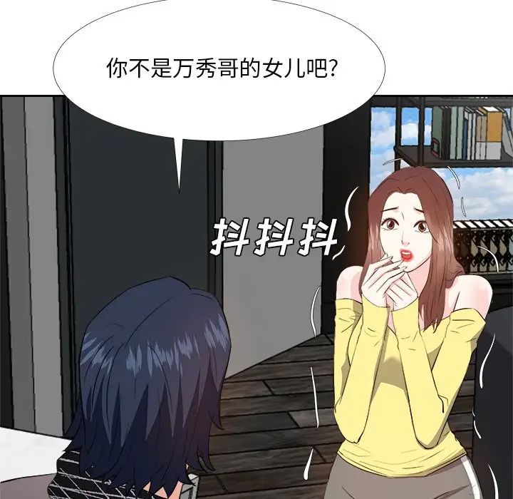 糖果戀人第26話