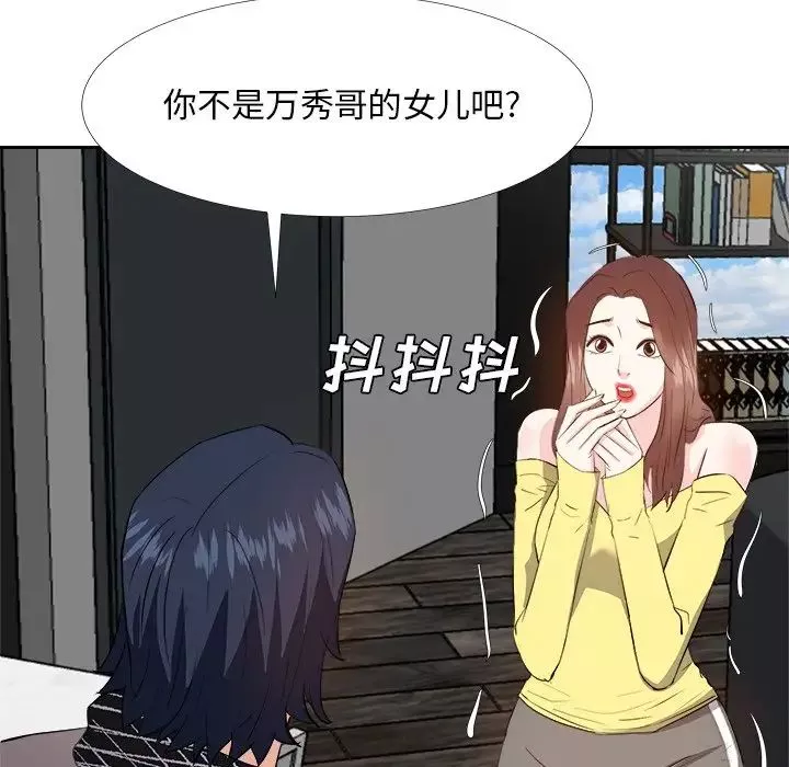 糖果戀人第26話