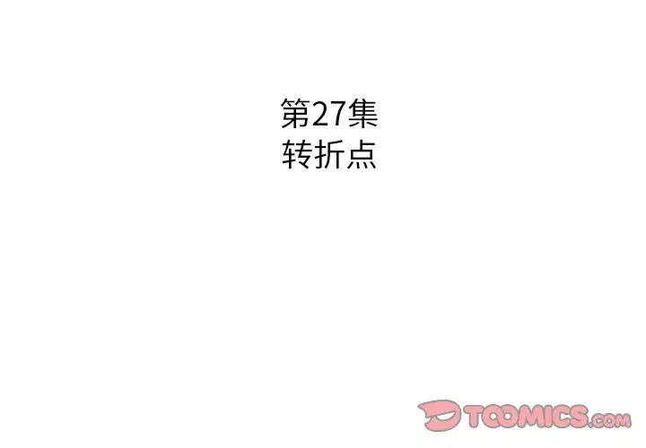 糖果戀人第27話