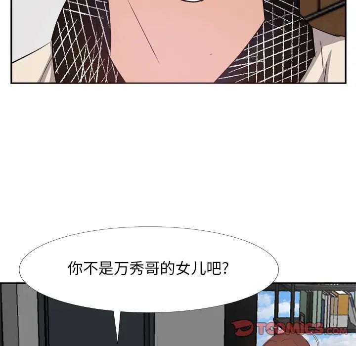 糖果戀人第27話