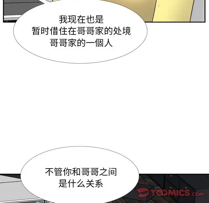 糖果戀人第27話