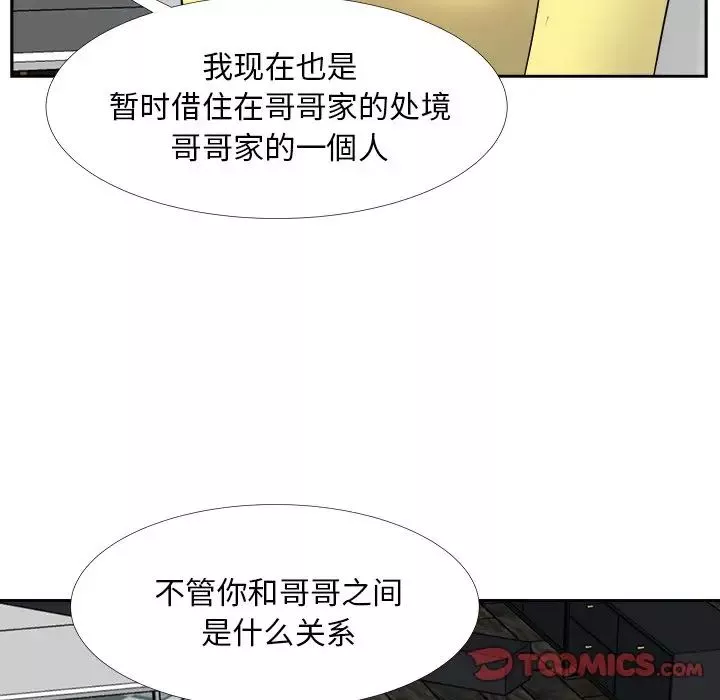 糖果戀人第27話