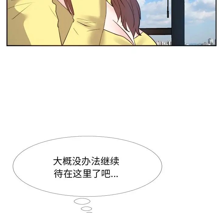 糖果戀人第27話