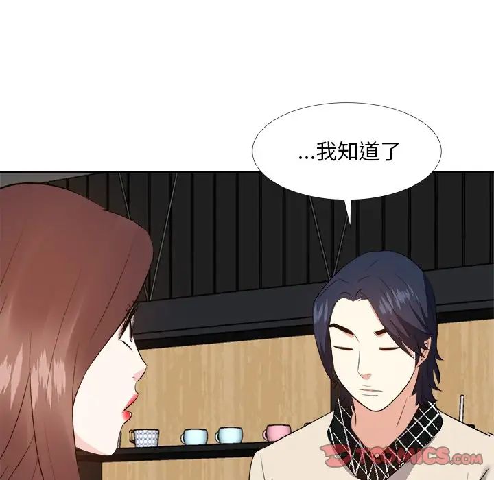 糖果恋人第27话