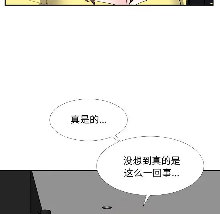 糖果恋人第27话