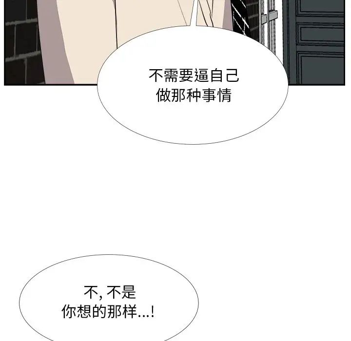 糖果戀人第27話