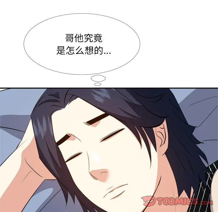 糖果戀人第27話