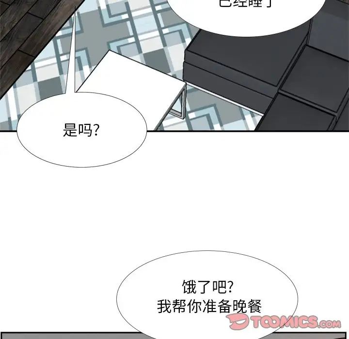 糖果戀人第27話