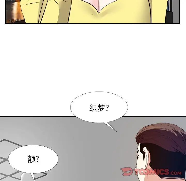 糖果戀人第27話