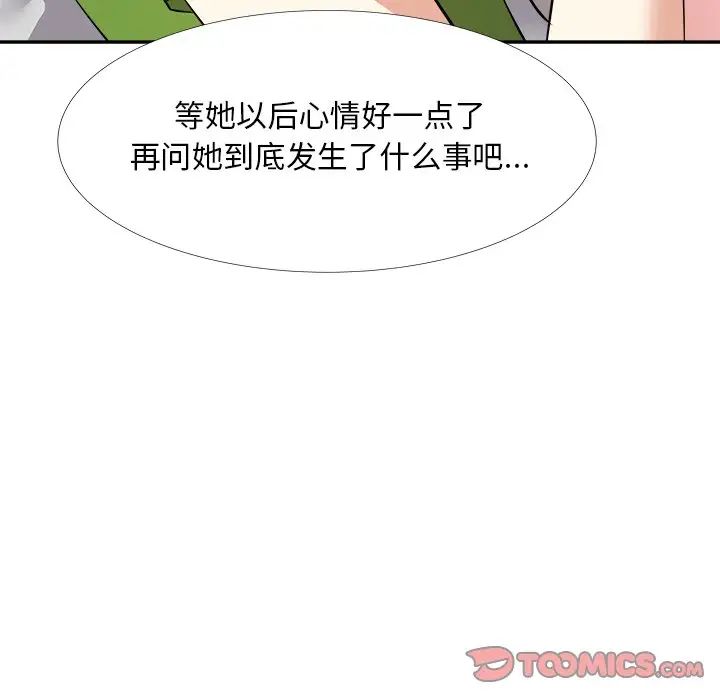 糖果戀人第27話