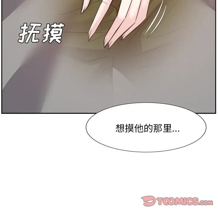 糖果戀人第28話