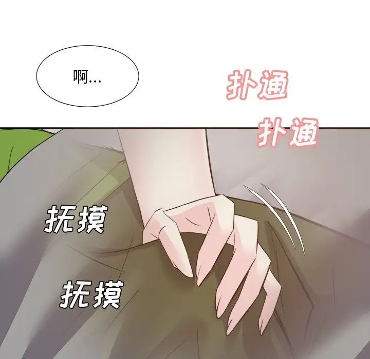 糖果戀人第28話